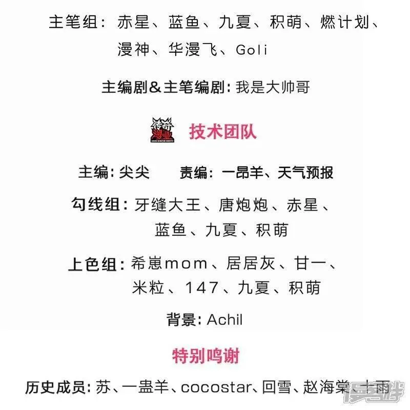 神武天尊100漫画,第575话 寂灭一切的力量3图