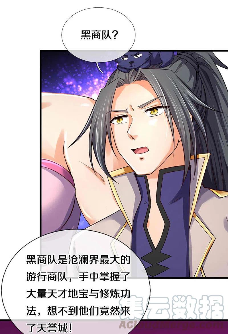 神武天尊动漫免费观看全集完整版漫画,第345话 挑衅黑商队3图