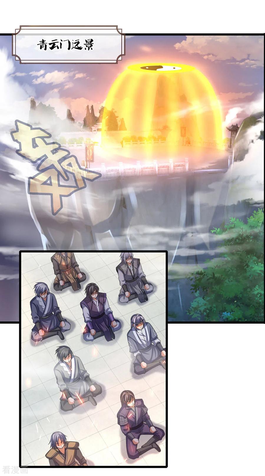 神武天尊动漫免费观看全集完整版漫画,第303话 萧晨反击4图