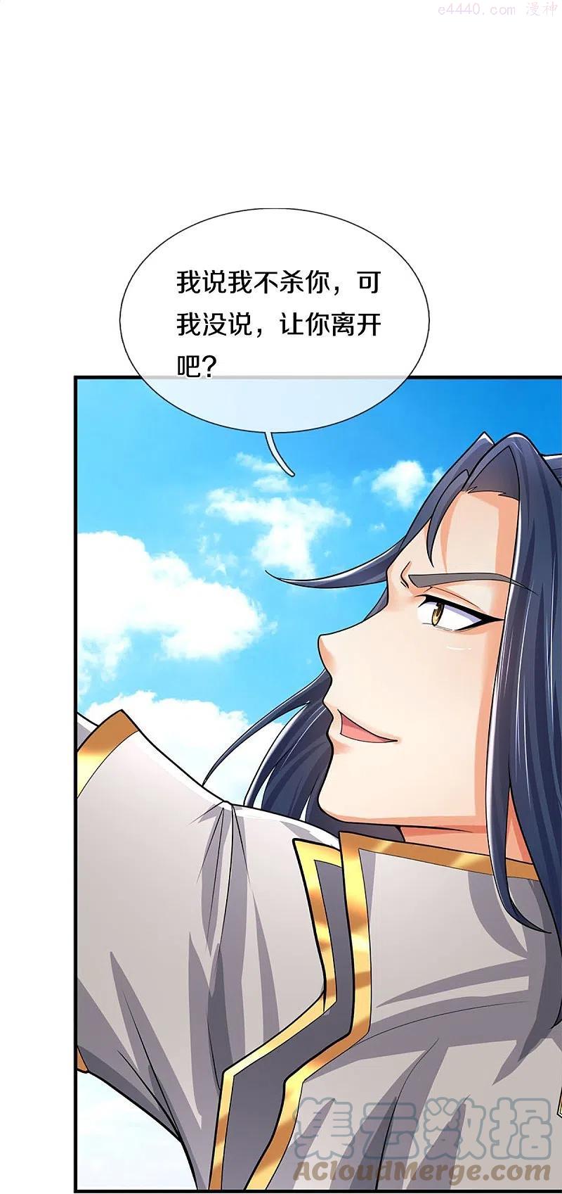 神武天尊第85集漫画,第382话 是个狠人5图