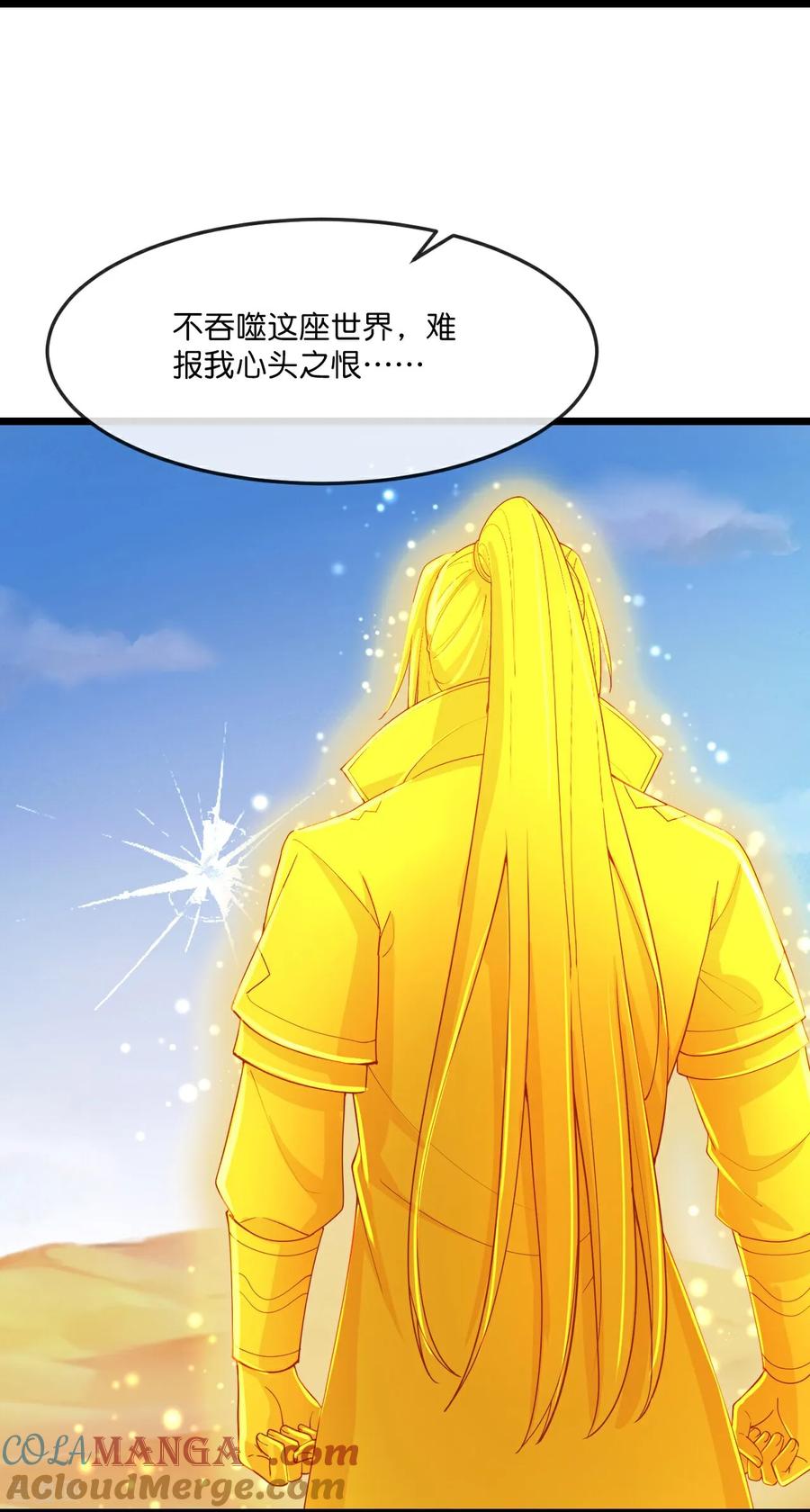 神武天尊动漫免费观看全集完整版漫画,第848话 为绝后患，各自行动5图