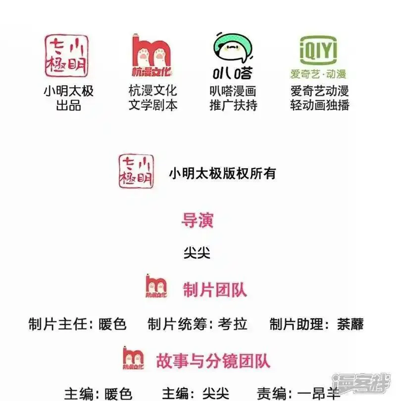 神武天尊女主有几个漫画,第725话 无敌是多么，多么寂寞~2图