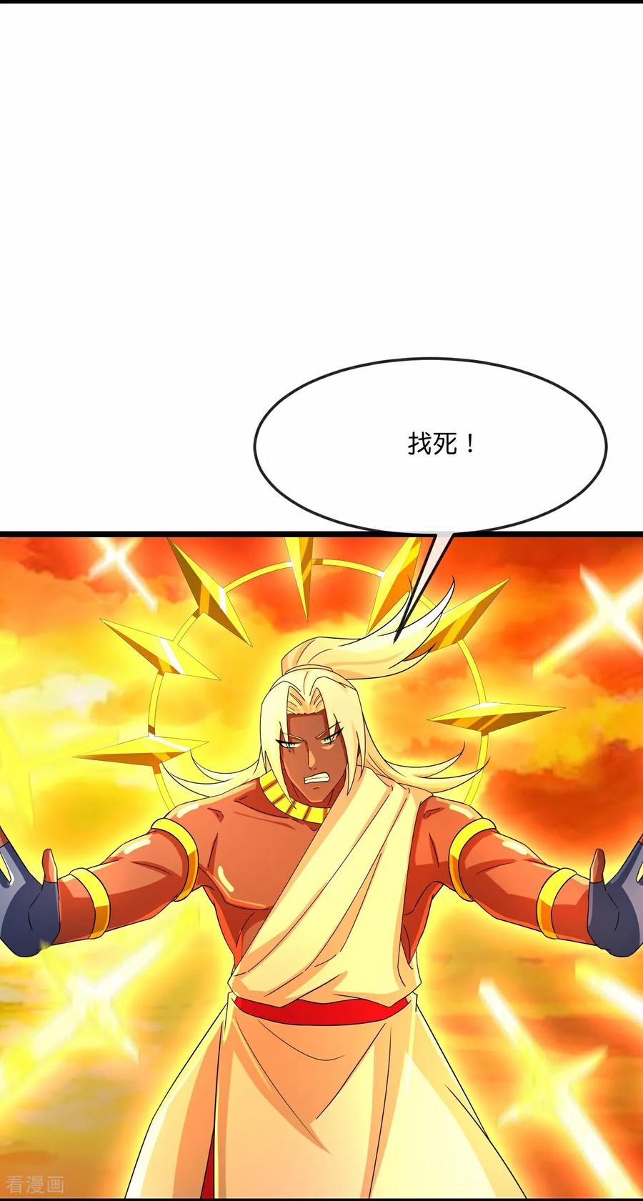 神武天尊女主有几个漫画,第842话 众人合力，萧晨得手4图