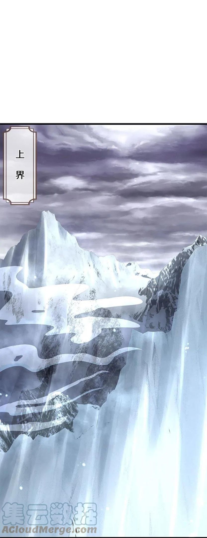 神武天尊动漫免费观看全集完整版漫画,第445话 我在上界等着你们4图