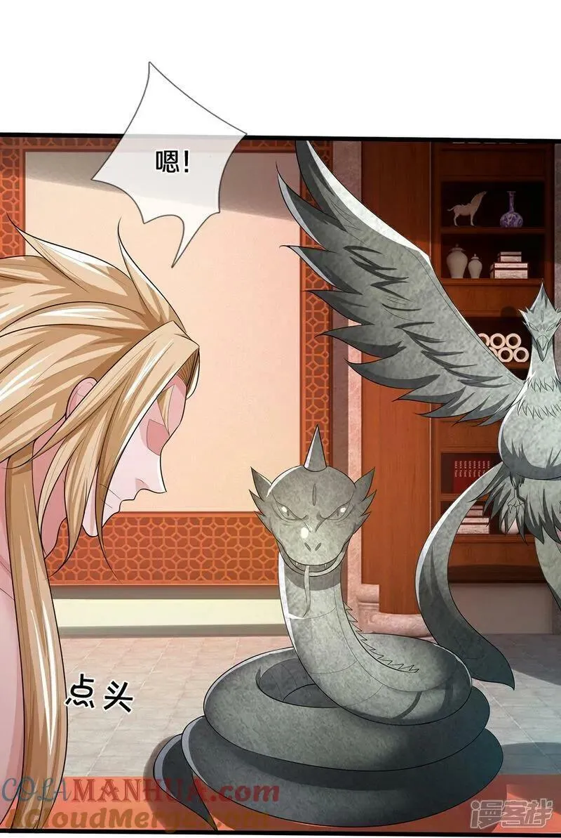 神武天尊动漫免费观看全集完整版漫画,第633话 龙崽之力5图