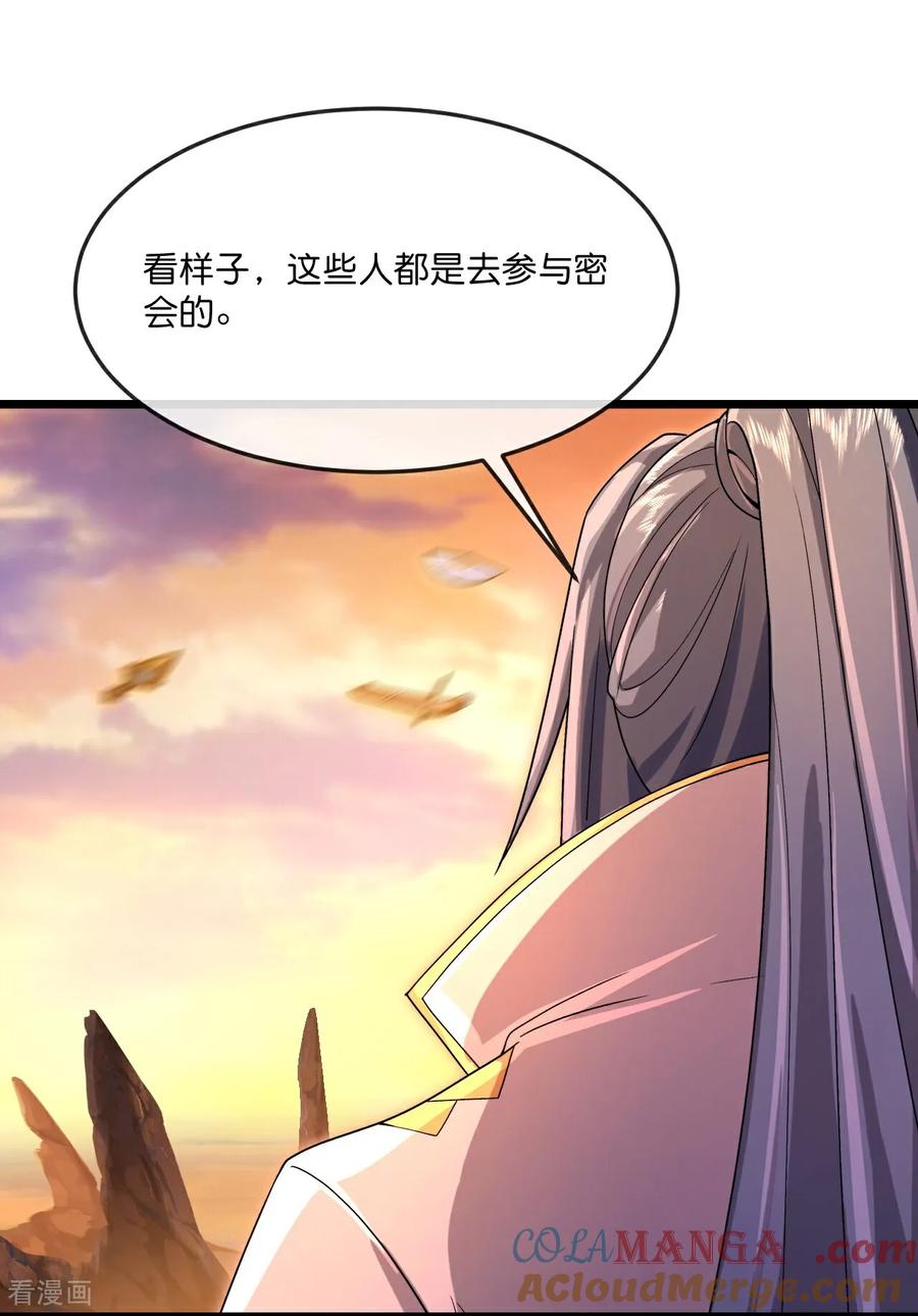 神武天尊~漫画,第886话 黄甲小儿，竟悟大道4图