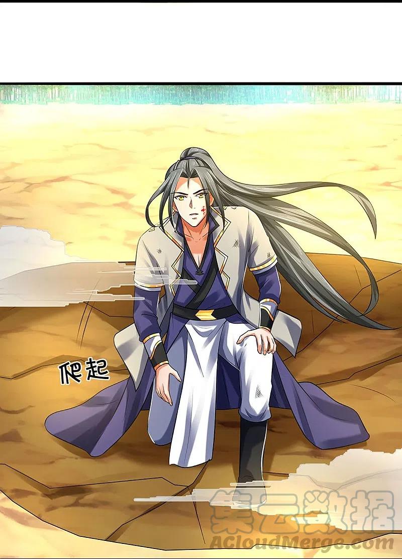 神武天尊88集漫画,第356话 助我突破5图