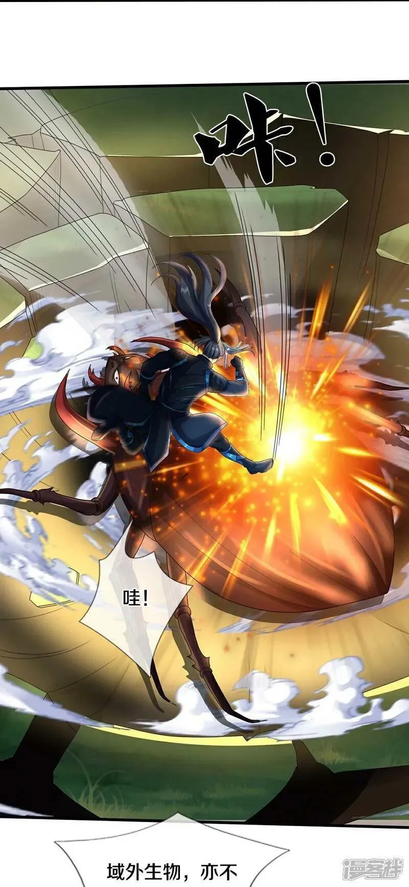 神武天尊88集正片漫画,第612话 又见天帝4图