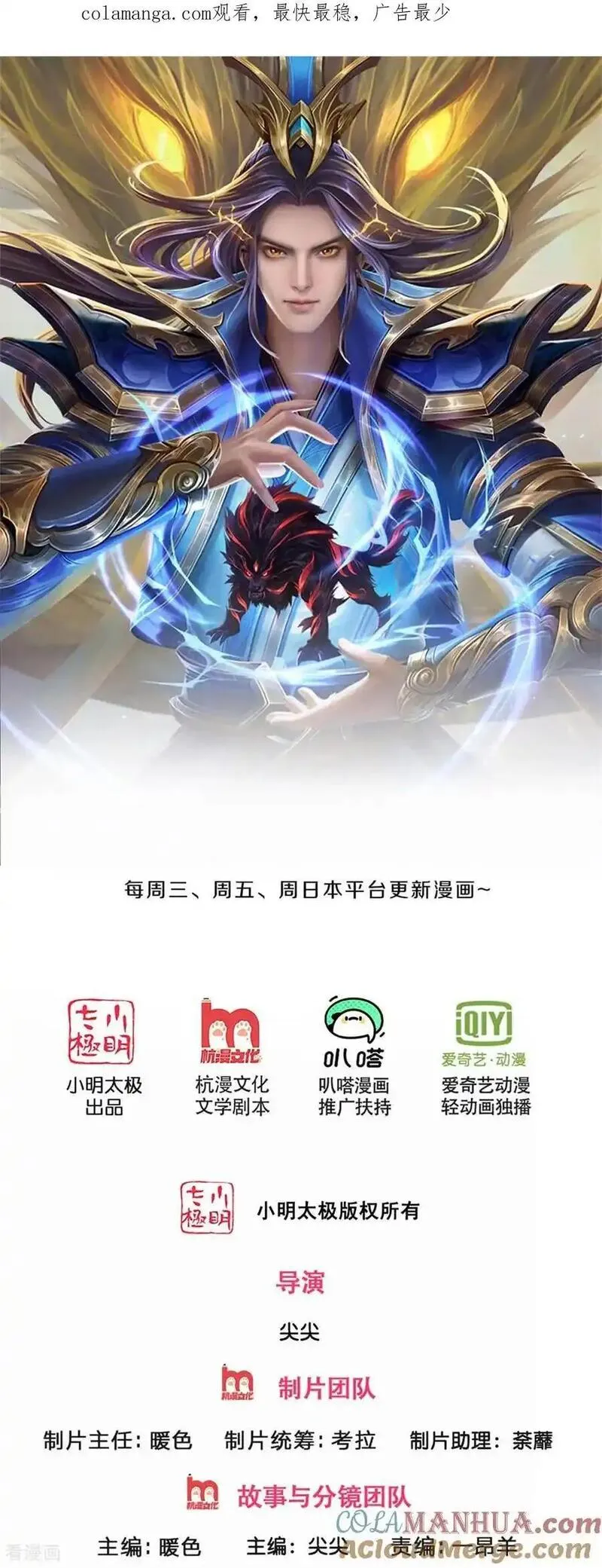 神武天尊94漫画,第734话 天劫中人应劫而生1图