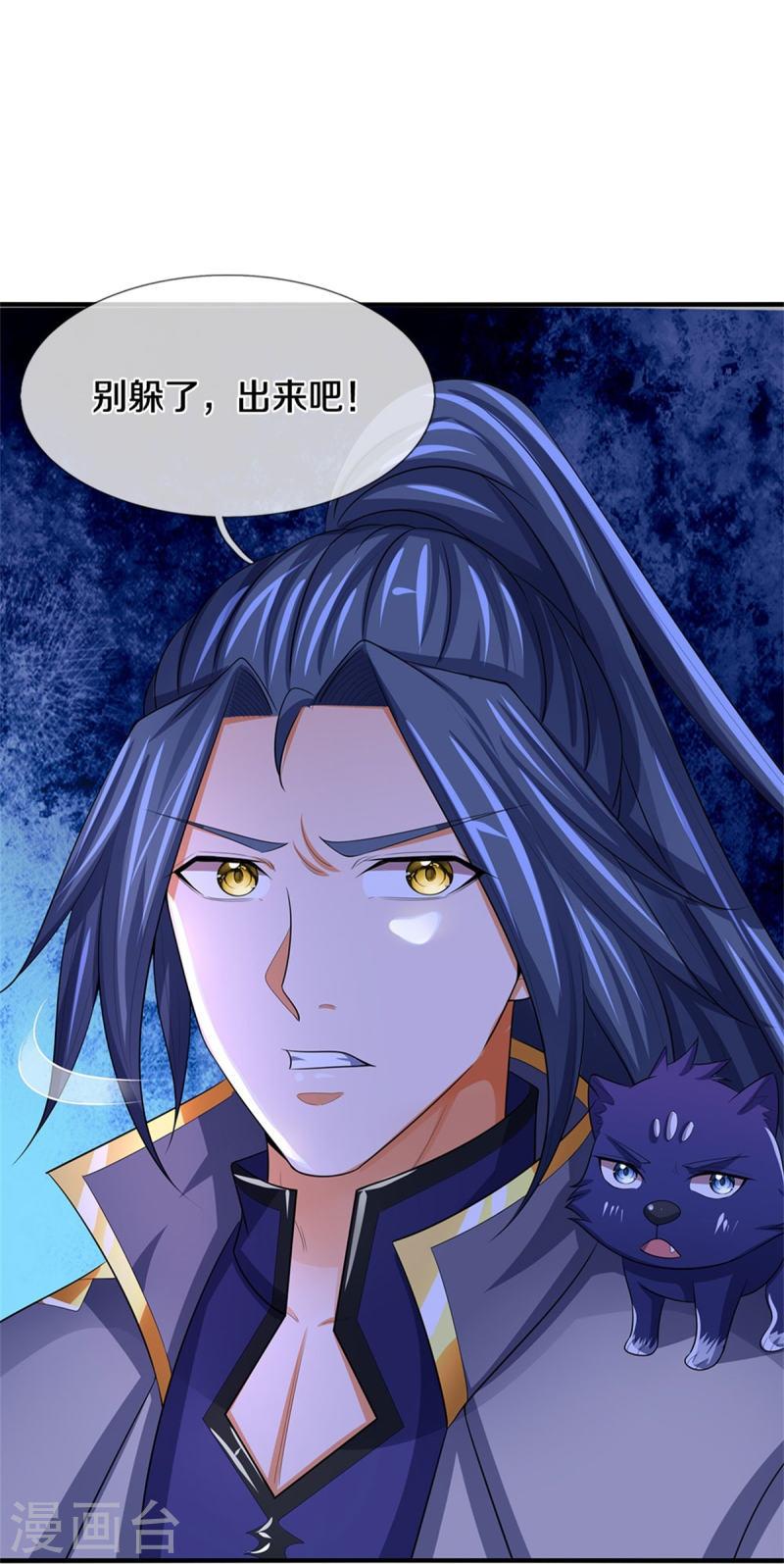 神武天尊~漫画,第480话 再遇旧相识4图