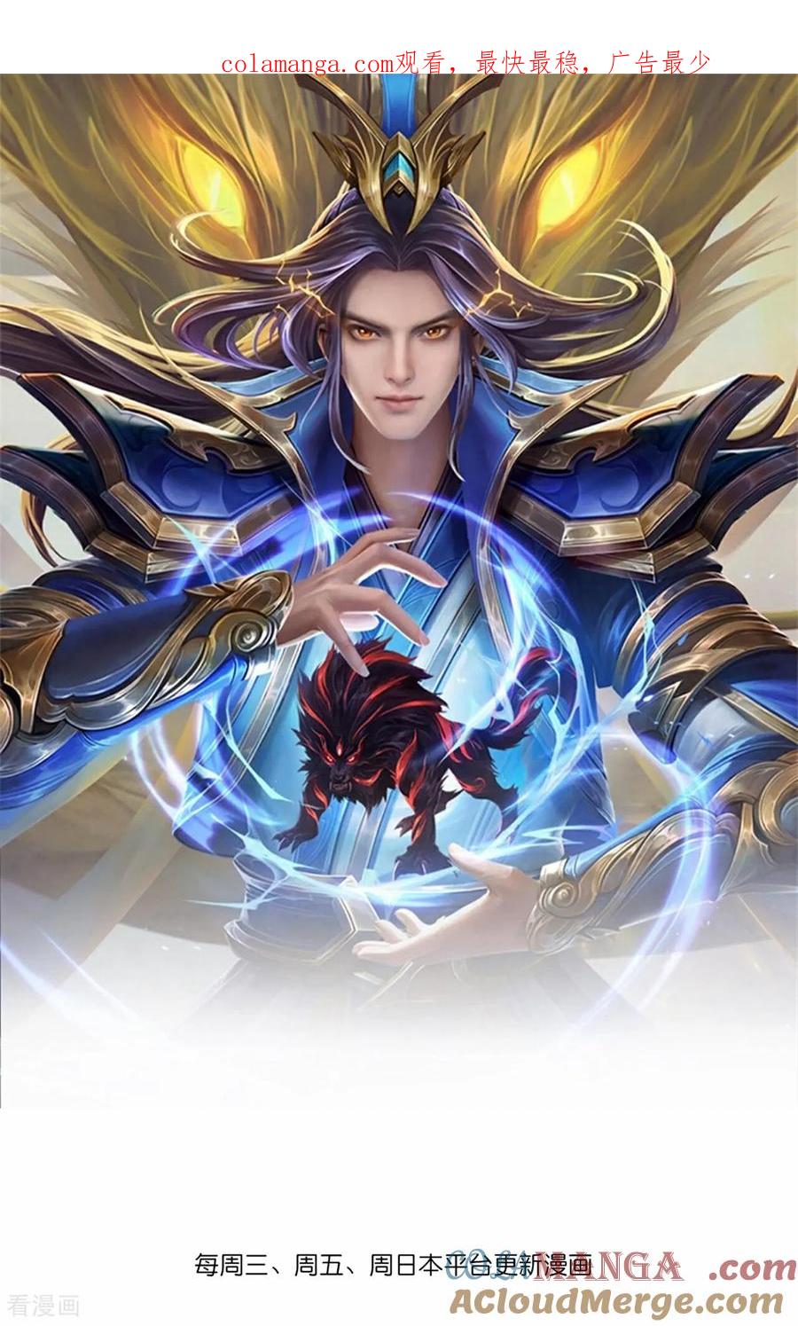 神武天尊动漫在线观看完整版免费观看漫画,第884话 深空密会，暗流涌动1图