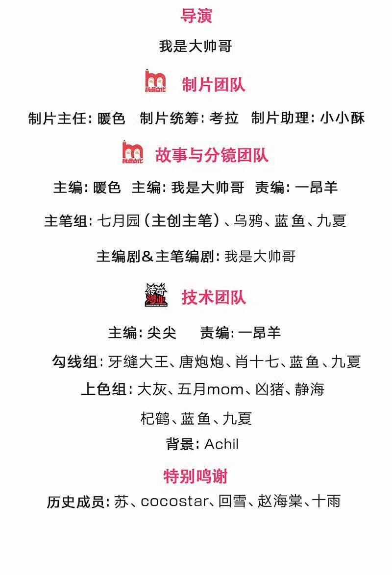 神武天尊动漫免费观看全集完整版漫画,第315话 仙台！招来2图