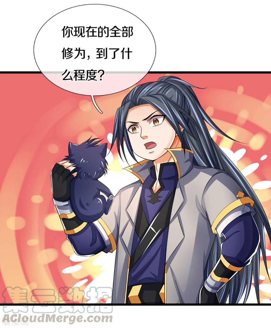 神武天尊动漫免费观看全集完整版漫画,第301话 战起 青云门5图