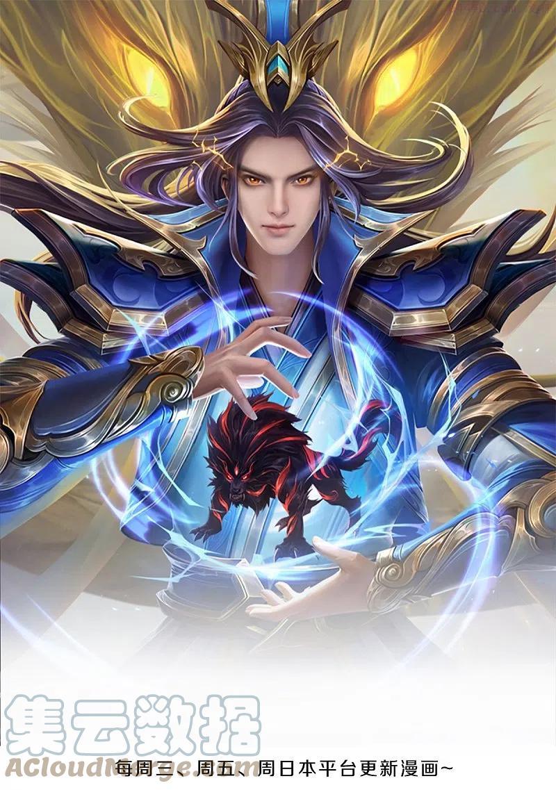 神武天尊动漫免费观看全集完整版漫画,第373话 不逞匹夫之勇1图