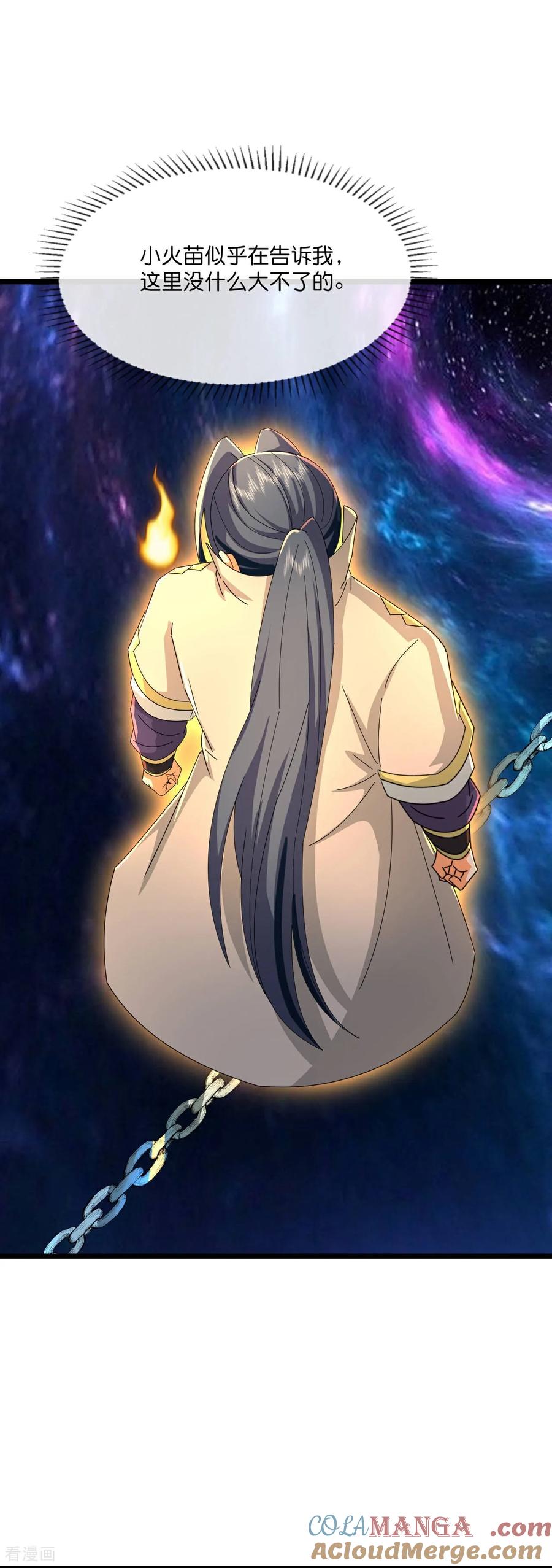 神武天尊动漫免费观看全集完整版漫画,第817话 死绝变异之地3图