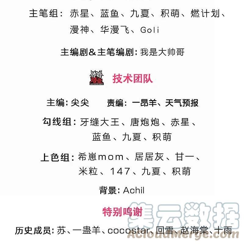 神武天尊在线观看全集免费播放西瓜影视漫画,第495话 世界之大，远超想象3图