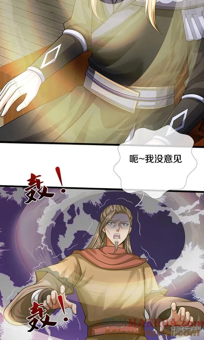 神武天尊动画在线观看全集免费播放漫画,第697话 再别，我的世界5图