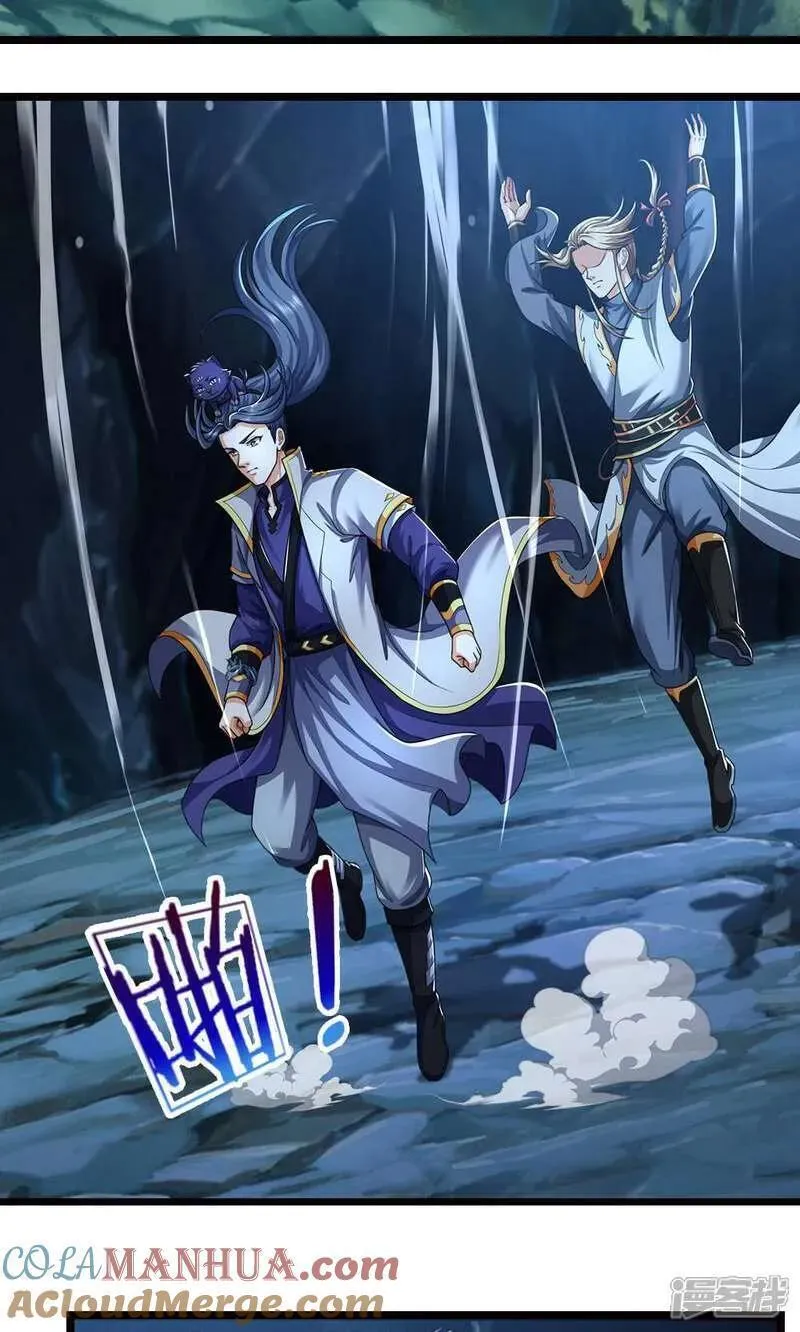 神武天尊~漫画,第710话 进食时间到~3图