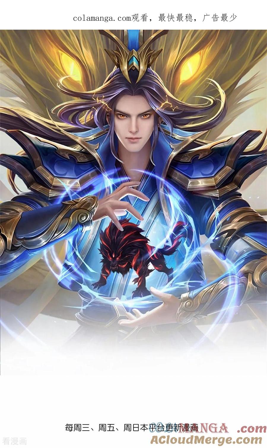 神武天尊动漫免费观看全集完整版漫画,第837话 众人合力，击溃强敌1图