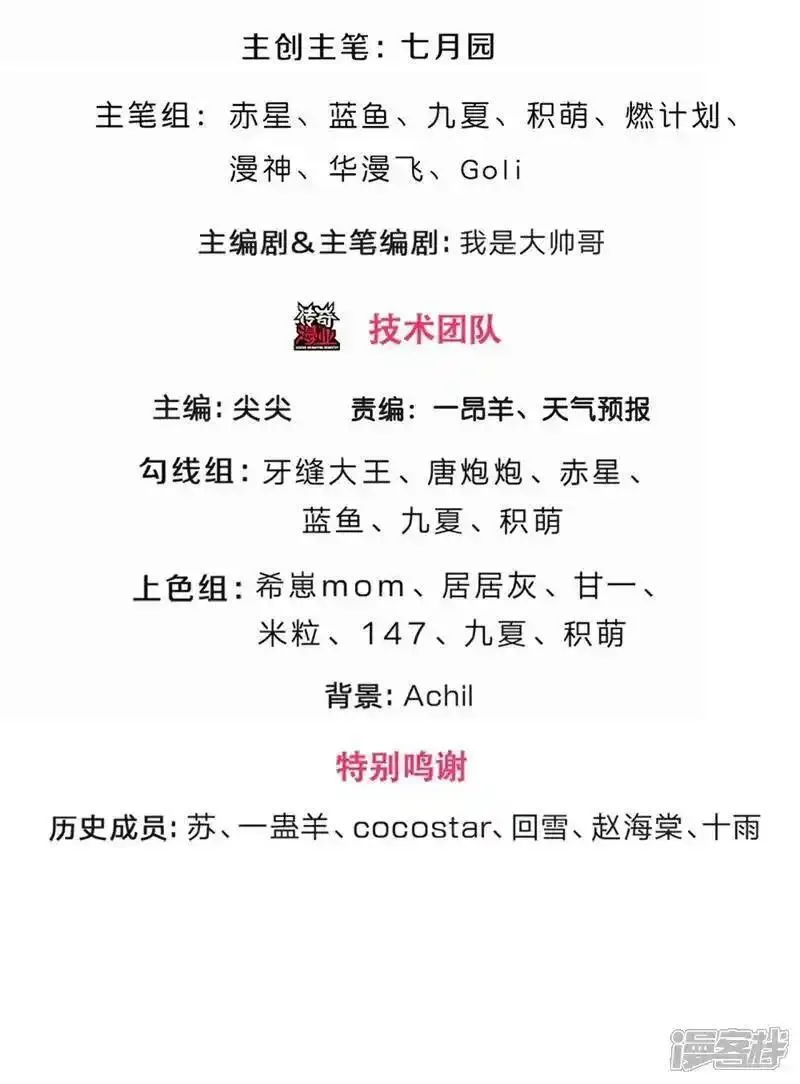 神武天尊动漫全集免费观看漫画,第726话 与酒神拼酒力3图