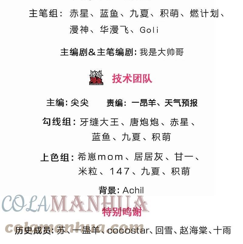 免费观看神武天尊漫画,第557话 是时候夺回一切了！3图