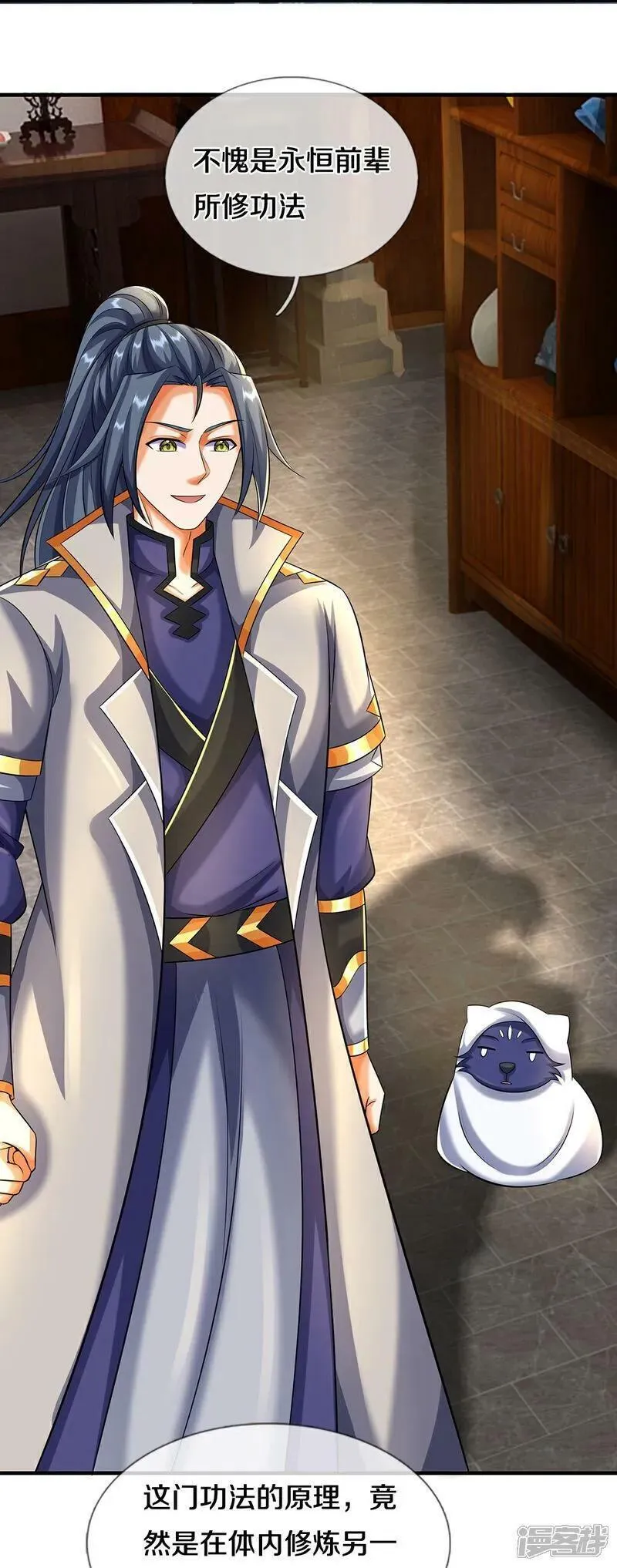 神武天尊~漫画,第605话 另一方世界4图