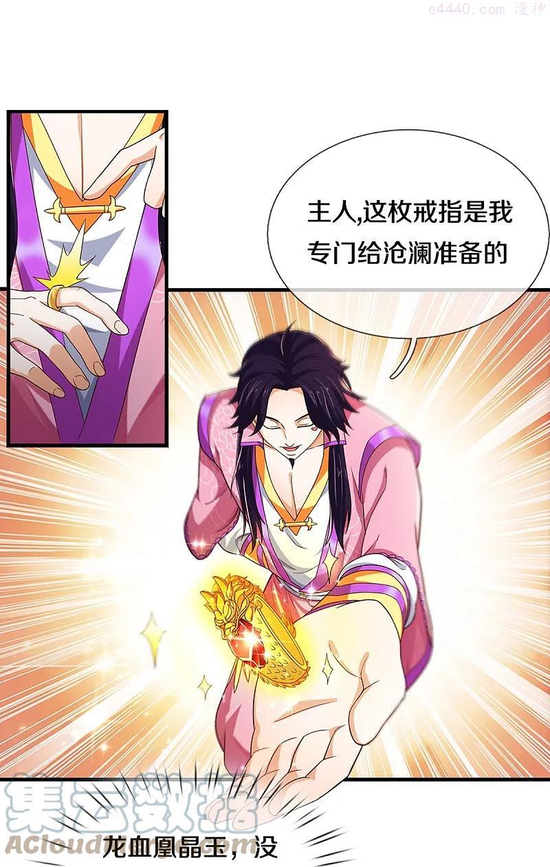 神武天尊女主漫画,第407话 可怕的女人4图