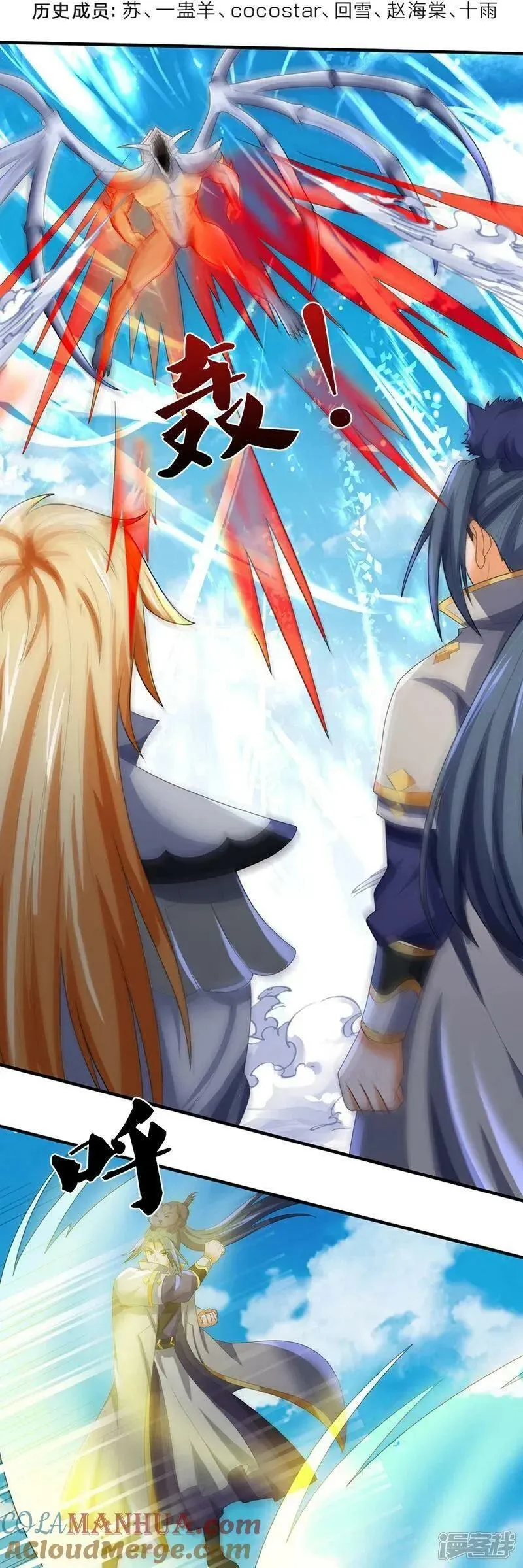 神武天尊叶辰短剧漫画,第664话 九转生死4图