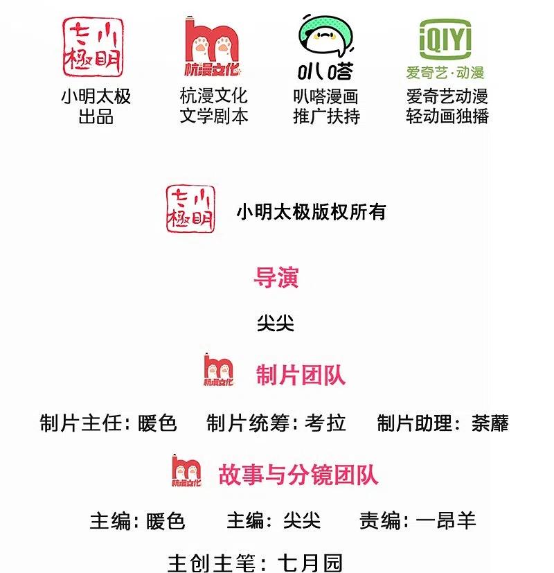 神武天尊动漫免费观看全集完整版漫画,第352话 人骨佛陀2图