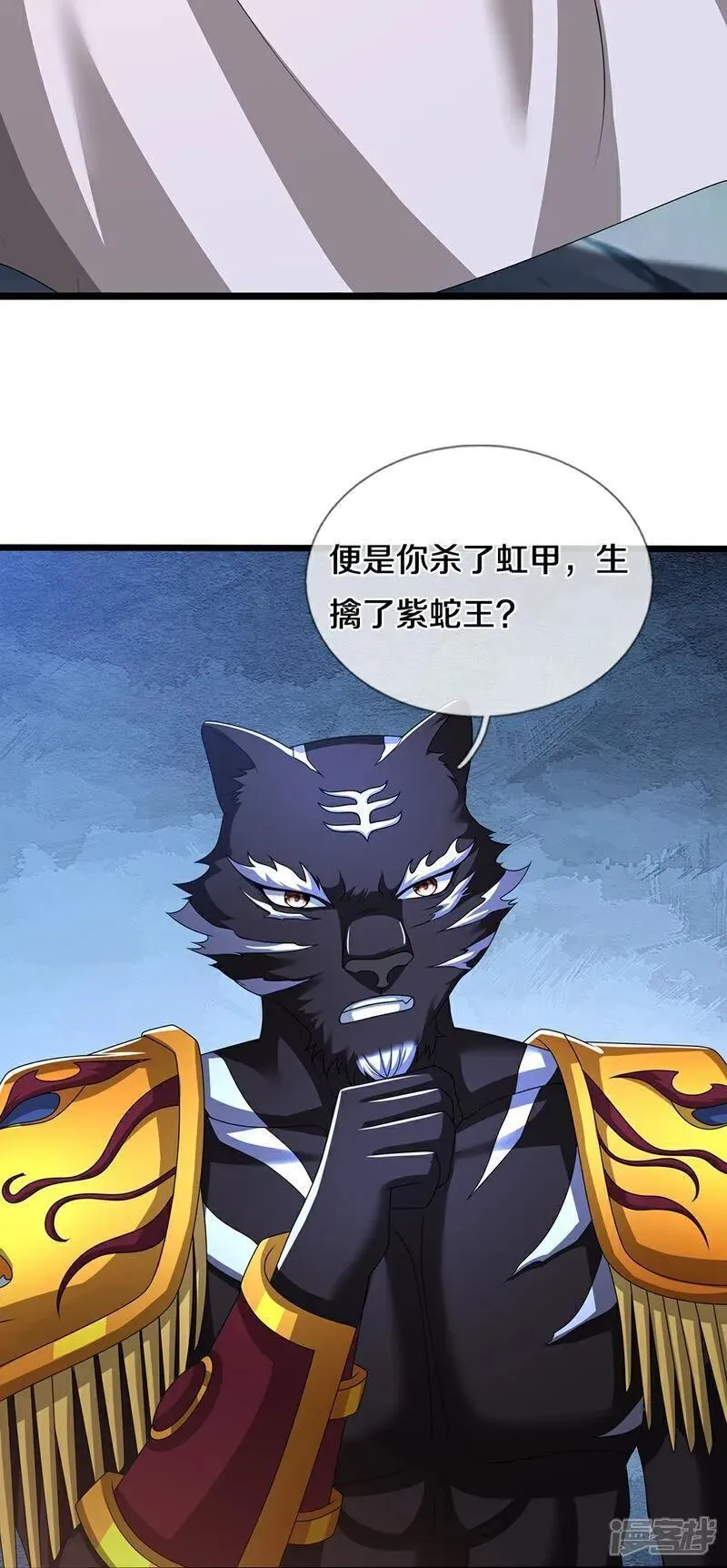 神武天尊~漫画,第674话 对战之中5图