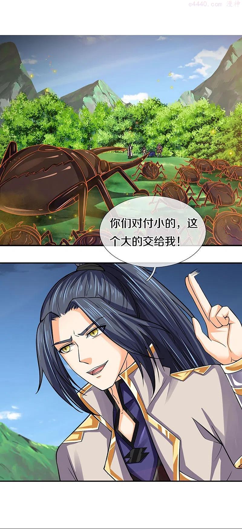 神武天尊87集漫画,第377话 真是个硬家伙4图