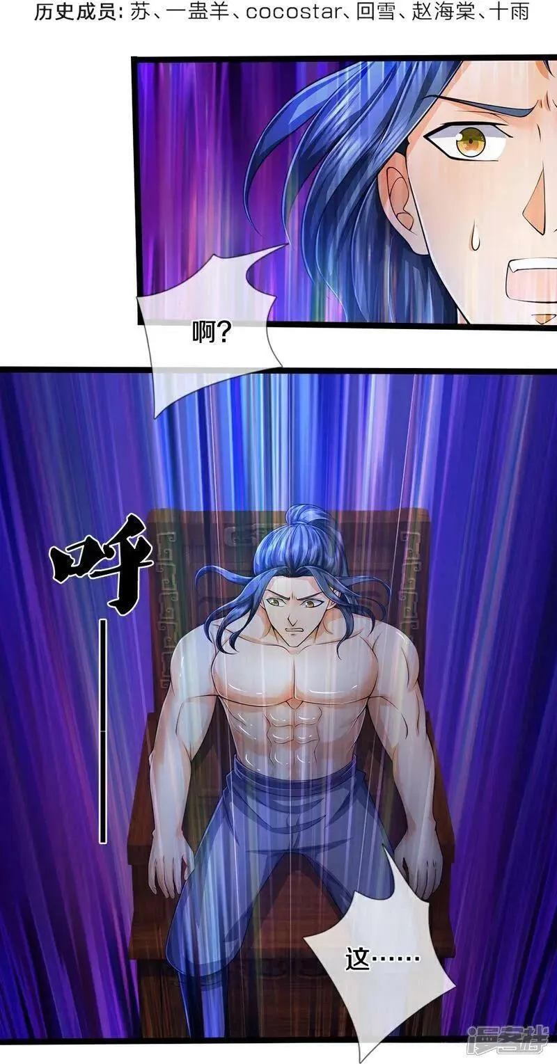 神武天尊48漫画,第635话 突破第三重4图