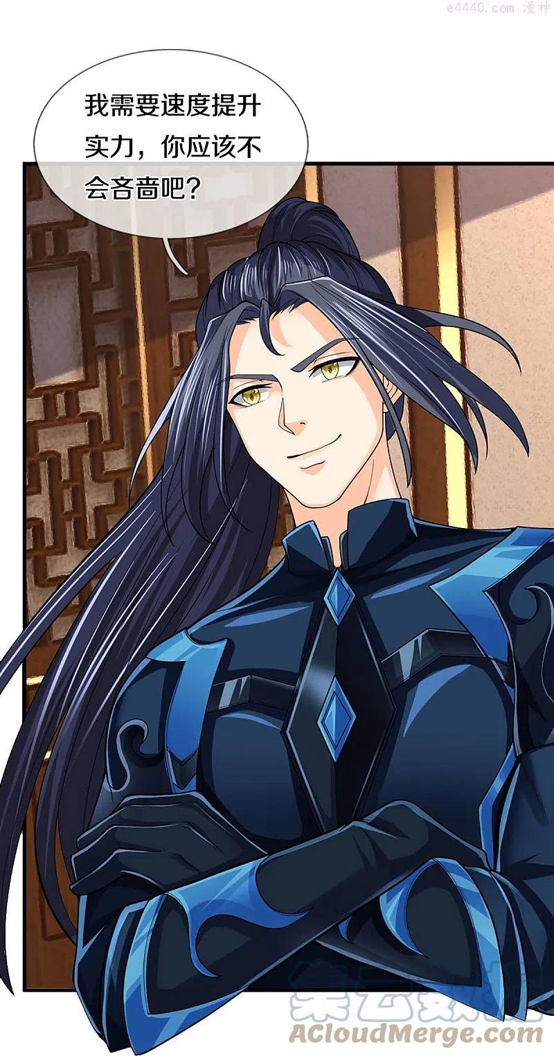 神武天尊88漫画,第405话 人狗之战5图