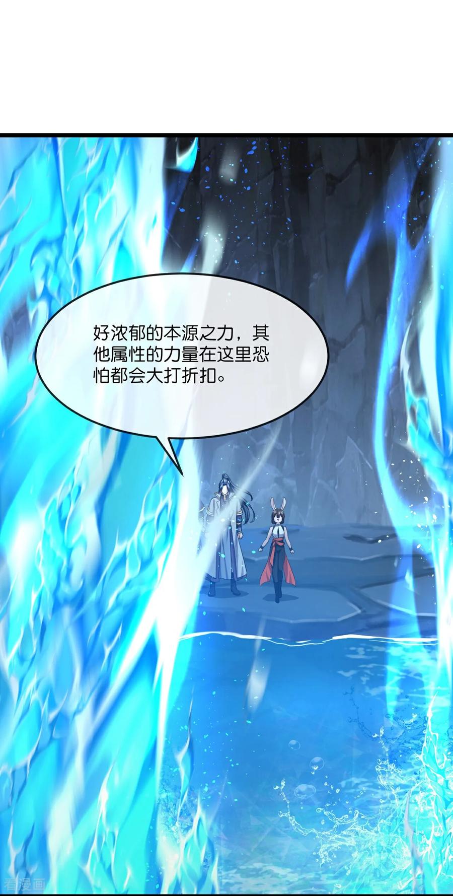 神武天尊~漫画,第821话 恶狼告密，妖王袭击4图