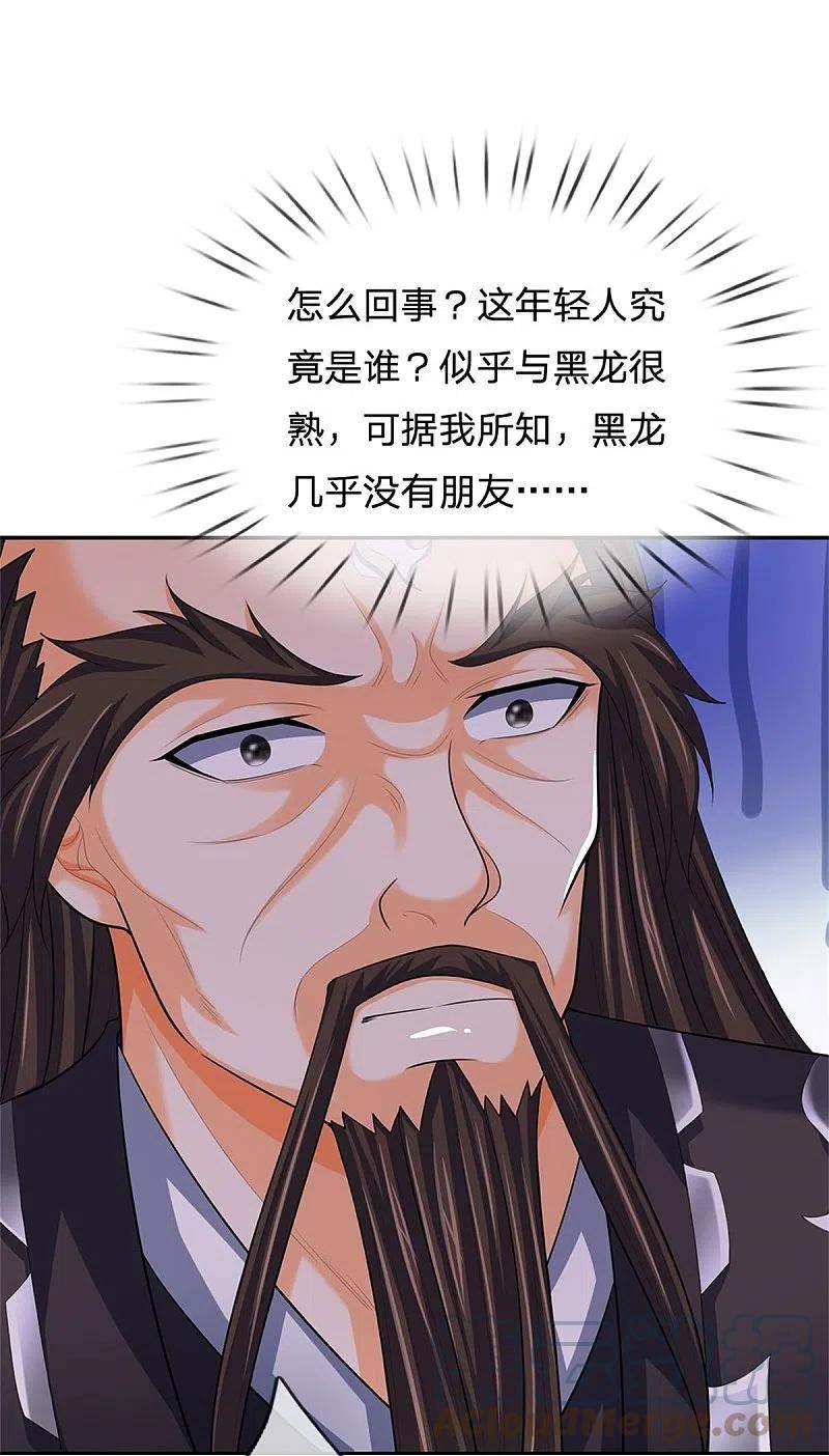 神武天尊~漫画,第545话 化干戈为玉帛4图