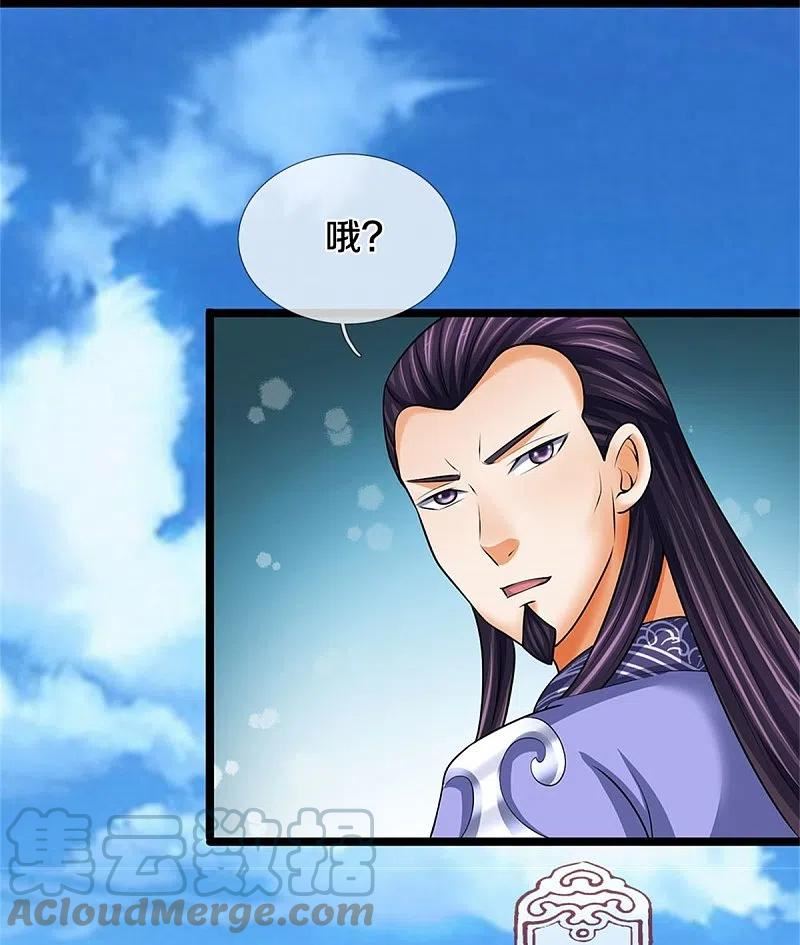 神武天尊动画版漫画,第491话 秘冢机缘，各凭本事5图