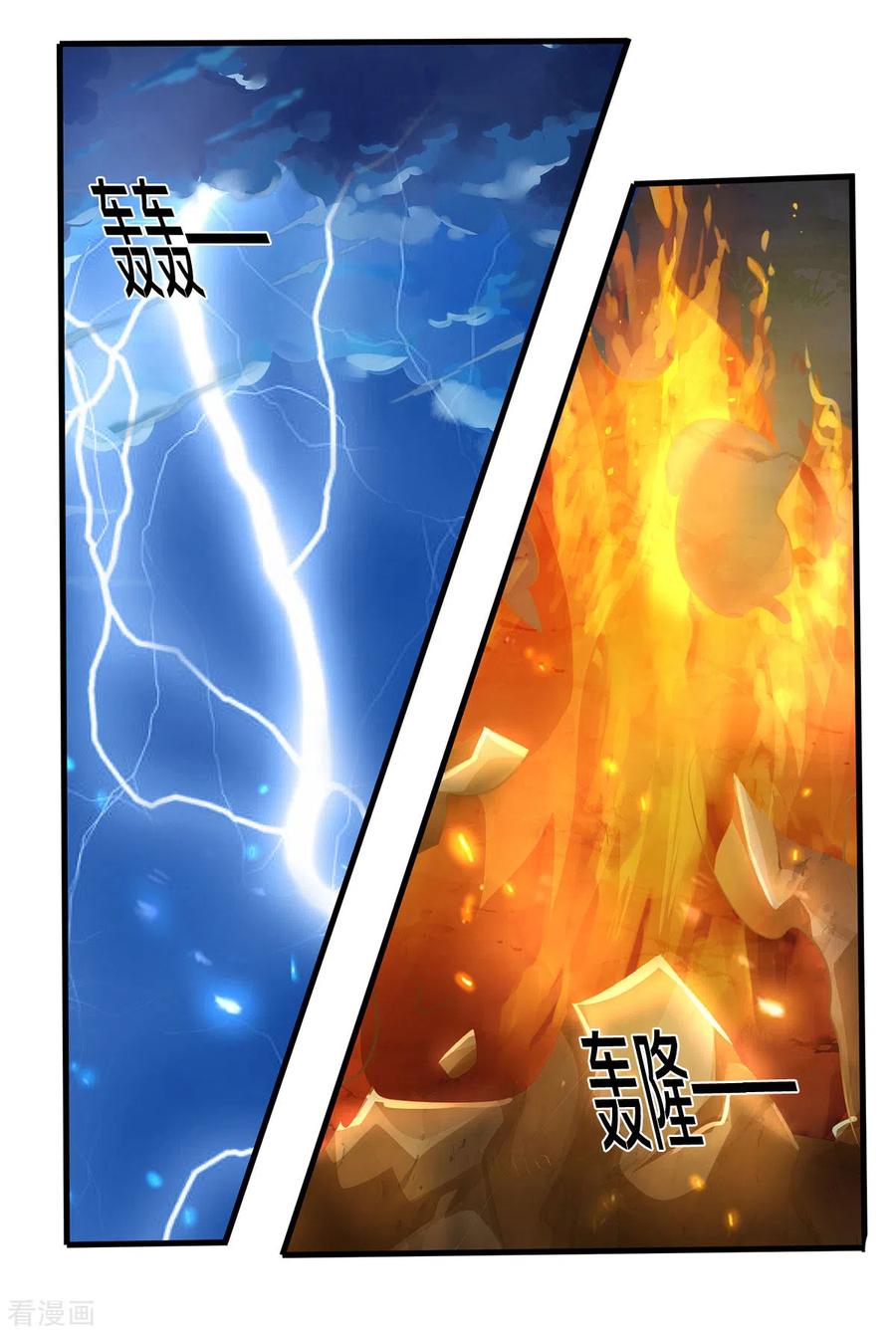 神武天尊动画在线观看全集免费播放漫画,第293话 击败姜道古3图