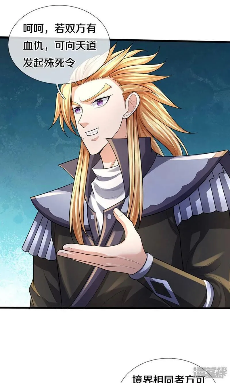 神武天尊动画在线观看全集免费播放漫画,第697话 再别，我的世界2图