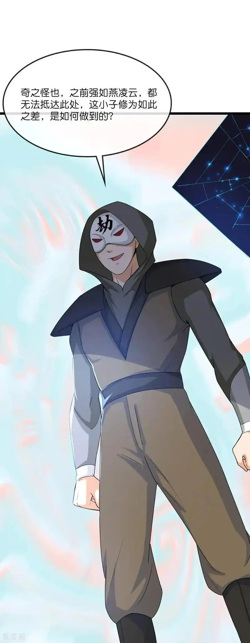 神武天尊在线观看全集免费播放漫画,第733话 天劫来袭4图