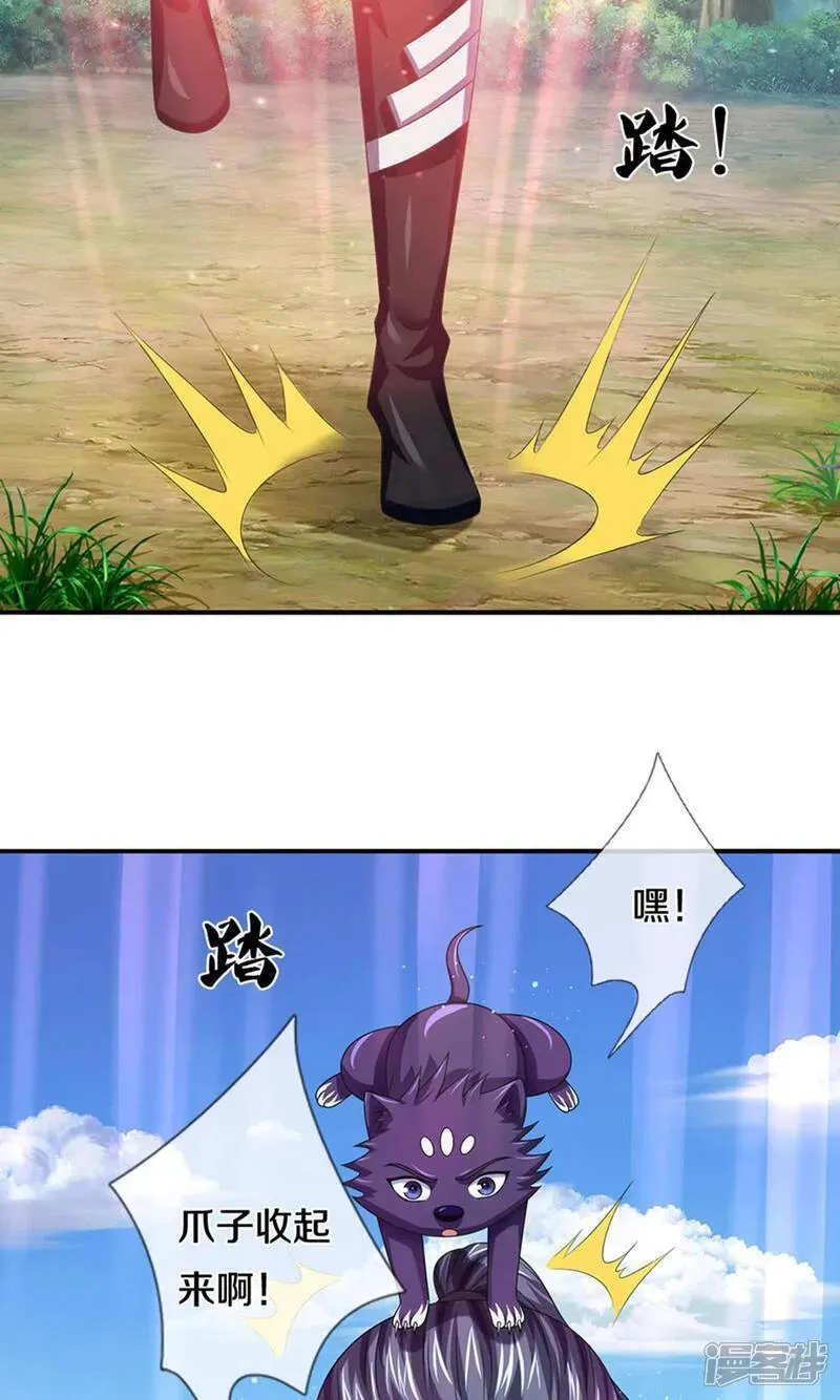 神武天尊动画在线观看全集免费播放漫画,第699话 突破神虚境！？4图