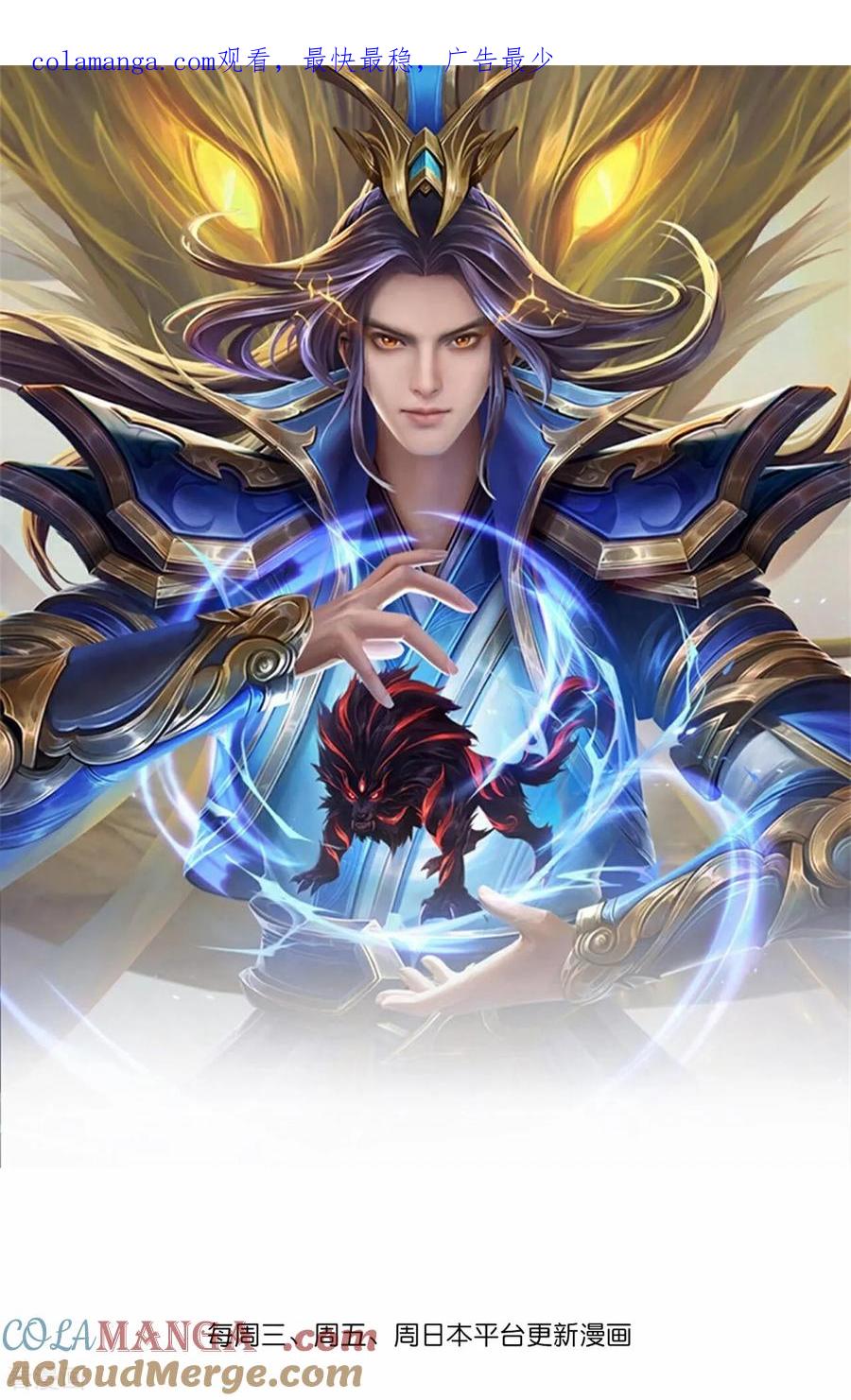 神武天尊~漫画,第844话 天地异象，成功撤离1图