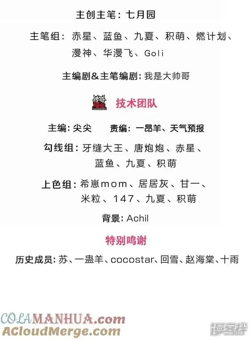 神武天尊女主有几个漫画,第725话 无敌是多么，多么寂寞~3图