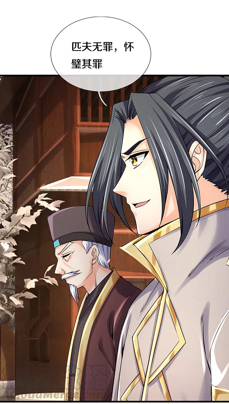 神武天尊动漫免费观看全集完整版漫画,第330话 这些猫妖我买了！5图