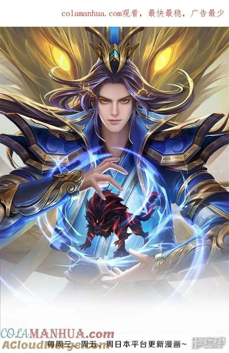 神武天尊1-70视频漫画,第578话 完整功法1图