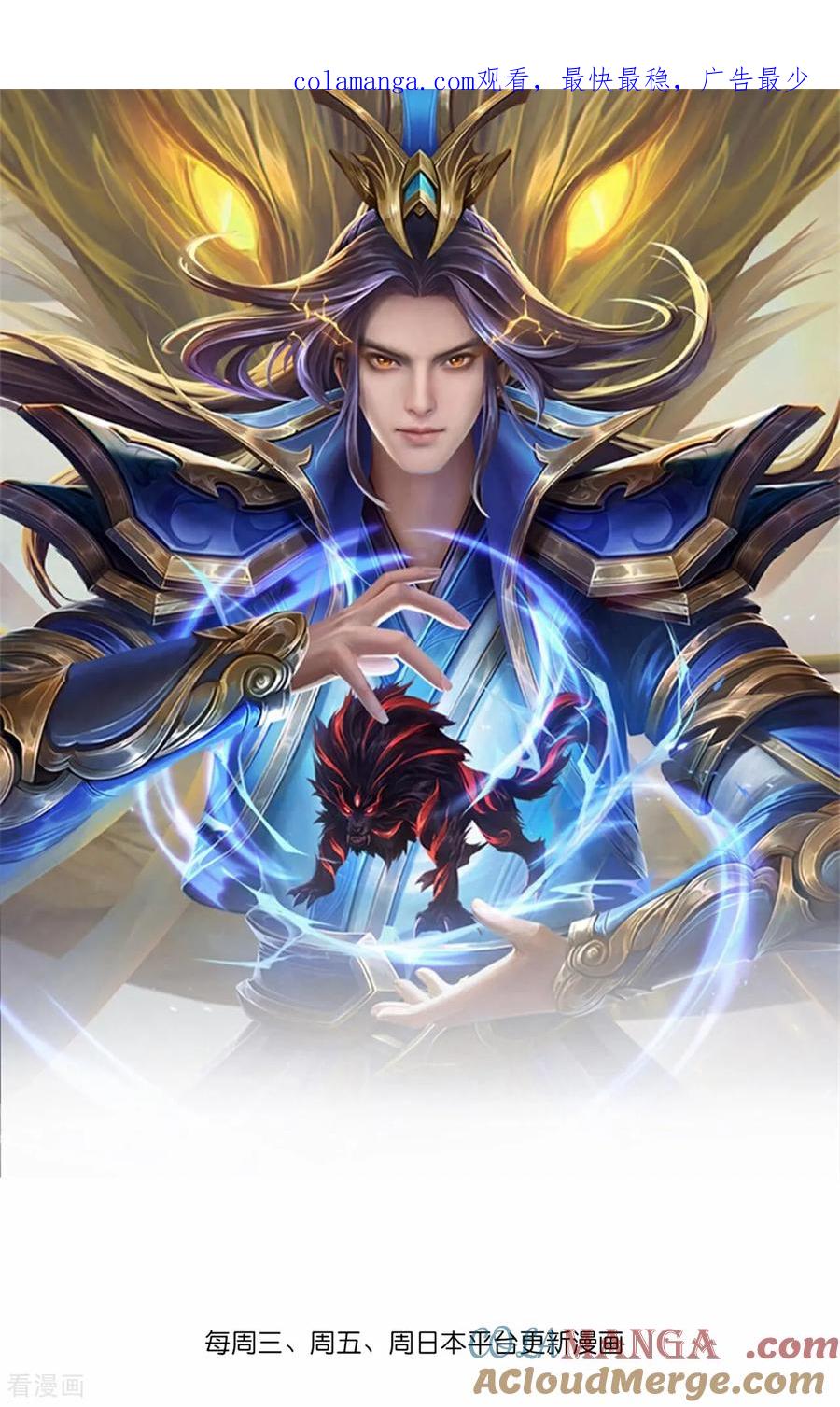 神武天尊动漫免费观看全集完整版漫画,第875话 笼中之鸟，挣脱囚笼1图