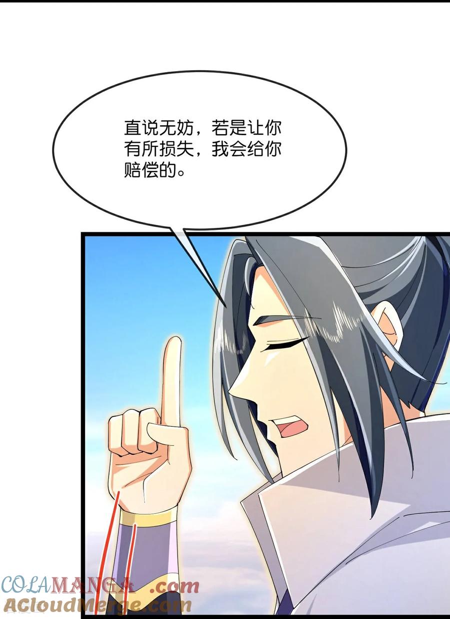 神武天尊动漫免费观看全集完整版漫画,第850话 缥缈大地，黄金之乡5图