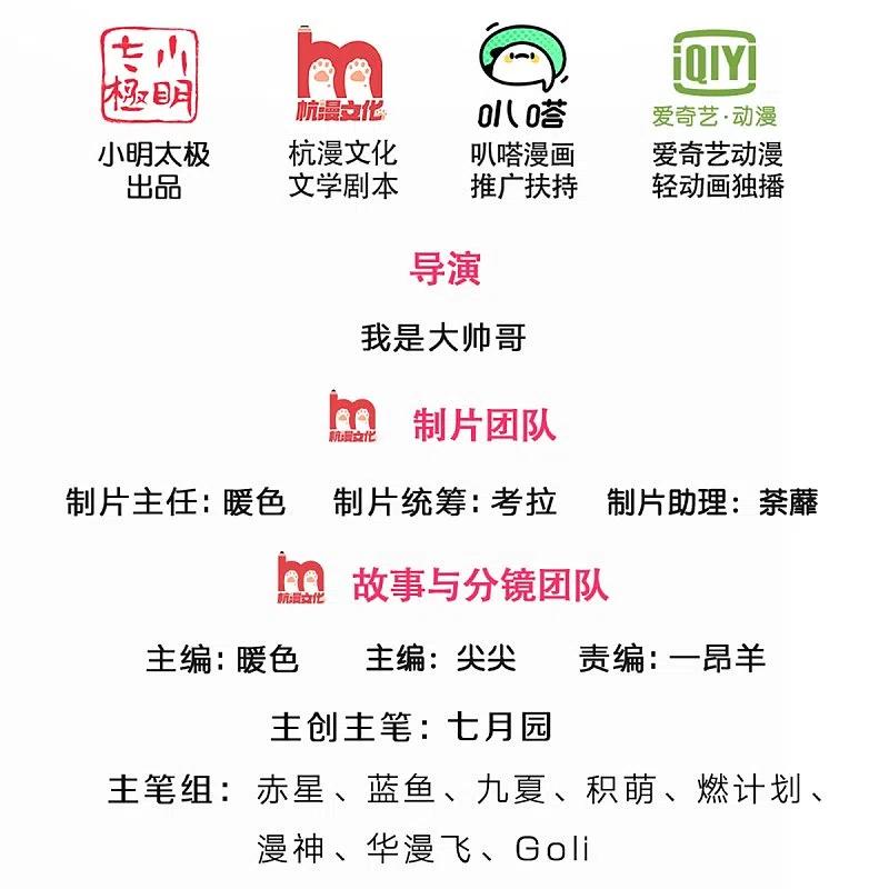 神武天尊在线观看全集免费观看漫画,第349话 世事无绝对2图