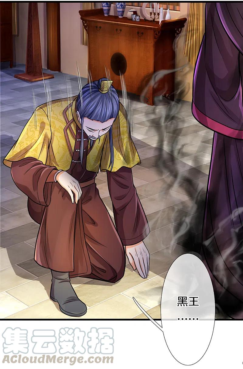 神武天尊动画在线观看全集免费播放漫画,第326话 务必带回姜萌3图