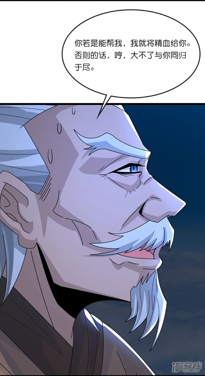 神武天尊叶辰短剧漫画,第757话 巧取精血(下)5图