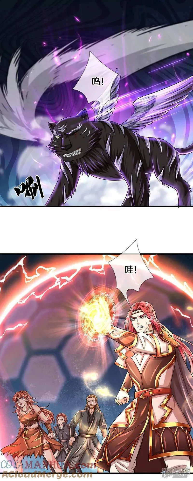 神武天尊95集漫画,第682话 该结束了4图